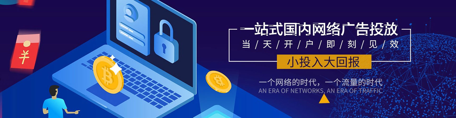 白城百度开户返点